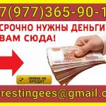 Кредит на привлекательных условиях без единого вложения и справок