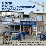 Обучение пожарной безопасности и охране труда