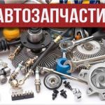 Geely  запчасти и комплектующие