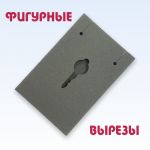 Изготовление ложементов для ювелирных изделий, значков, медалей, сувенирной продукции