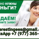 Кредит без ограничений на любые суммы до 5 000 000 рублей уже сегодня