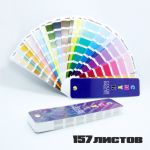 moskva-pantonnyy_cvetovoy_veer_CMYK-to-PC_PANTONE_Color_Bridge_8648