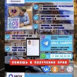 moskva-pomosch_v_poluchenii_prav_-_voditelskie_prava_8595