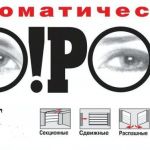 moskva-sekcionnye_vorota_ZAIGER_ot_kompanii_ap-geyt_provereno_vremenem__8630
