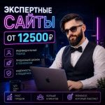 Создание сайтов без предоплаты