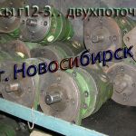 nasosy_g12-3____dvuhpotochnye_8028