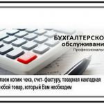 novosibirsk-kompaniya_predlagaet_oformit_upd_ttn_torg12_6175