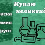 pushkin-kuda_det_staruyu_himiyu_chto_delat_s_prosrochennoy_himiey_7570