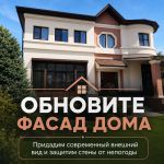 rostov-na-donu-pokraska_fasadov_v_rostove-na-donu__podarite_domu_novuyu_zhizn_8493