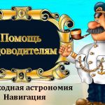 sankt-peterburg-morehodnaya_astronomiya_i_navigaciya__7253