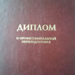 sankt-peterburg-professionalnaya_perepodgotovka_pedagogov_3551