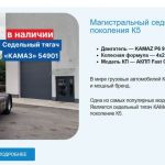 sankt-peterburg-zao_bao__oficialnyy_predstavitel_kamaz_v_sankt-peterburge_7974