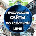 sayt_pod_klyuch_domen_v_podarok_7830