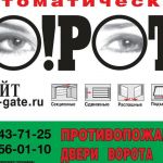 Секционные ворота ZAIGER от Компании "Ап-гейт": проверено временем.