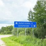 Земельный участок 12 соток ЛПХ в деревне Кочериново