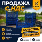 Тара металлическая бу Тольятти с доставкой по РФ