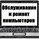 tver-kompyuternyy_remont_kompyuternyy_servis_8390