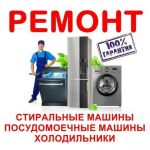 tver-remont_bytovoy_tehniki__santehmontazh_v_tveri_8391