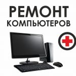 tver-remont_kompyuterov_noutbukov__postavka_servis_serverov_setey__IT_autsoring_6803