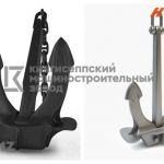 Якорь Холла 700кг.